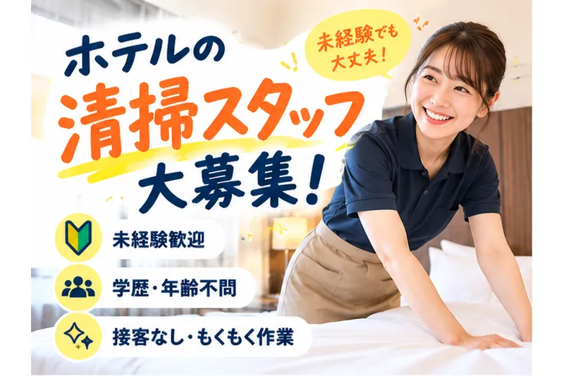株式会社LeAd Offのアルバイト・バイト求人情報