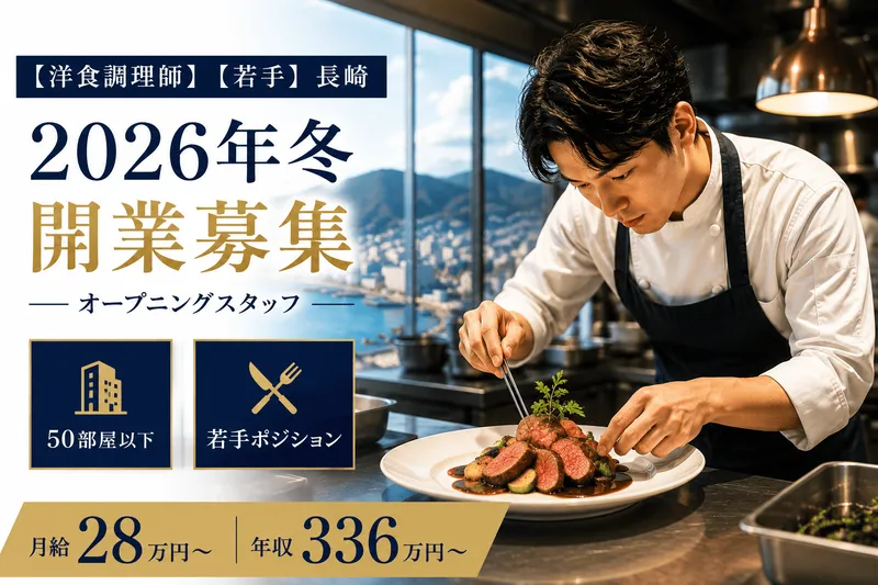 採用商店株式会社の求人・転職情報