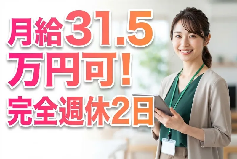 株式会社リフィックスの求人・転職情報