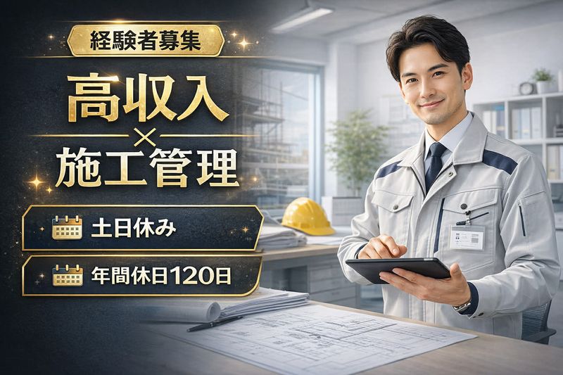 株式会社豊和の求人・転職情報