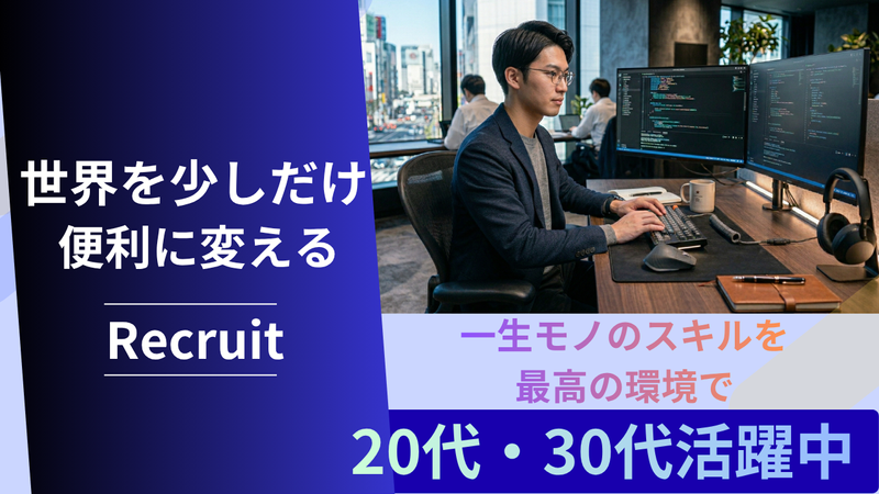 日研トータルソーシング株式会社(技術開発部)の求人・転職情報
