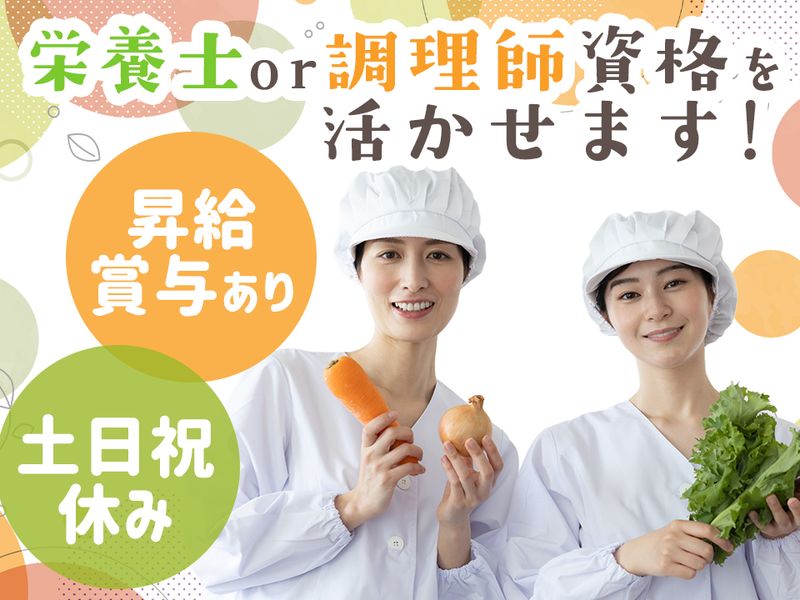 東都給食株式会社の求人・転職情報