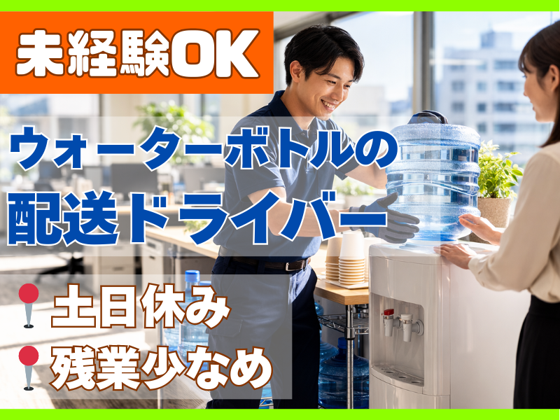 株式会社あゆみっくすの求人・転職情報