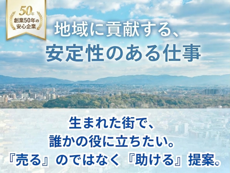 株式会社北野田ガスセンターの求人・転職情報