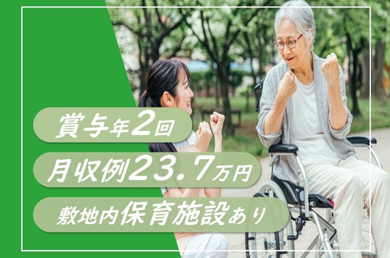 社会福祉法人　日本介護事業団　ココルクえべつの求人・転職情報