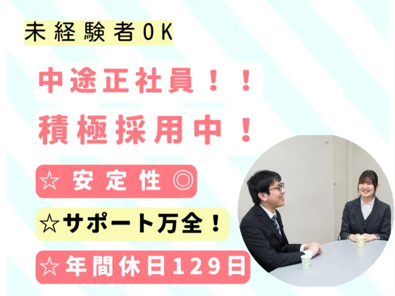 株式会社茨城計算センターの求人・転職情報
