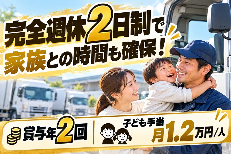 株式会社トランスポート21のアルバイト・バイト求人情報