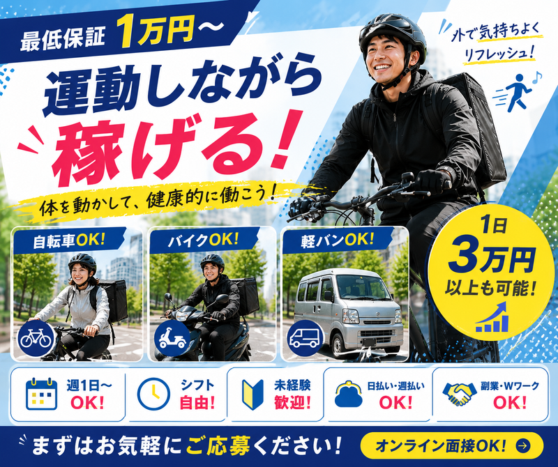 株式会社シャインラインの求人・転職情報