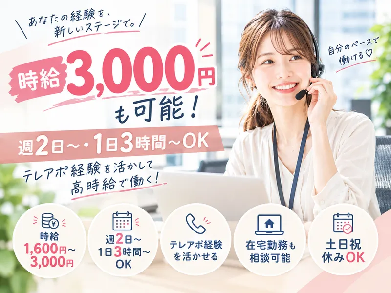 株式会社ワークステーションのアルバイト・バイト求人情報