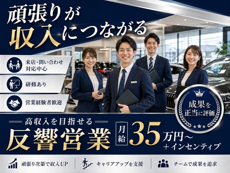 株式会社アウトプラスの求人・転職情報
