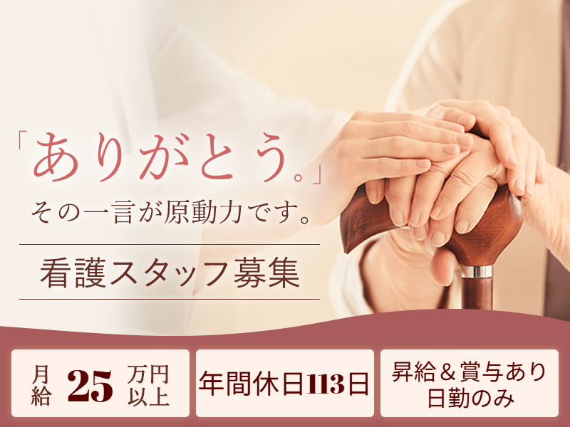 SOMPOケア株式会社の求人・転職情報