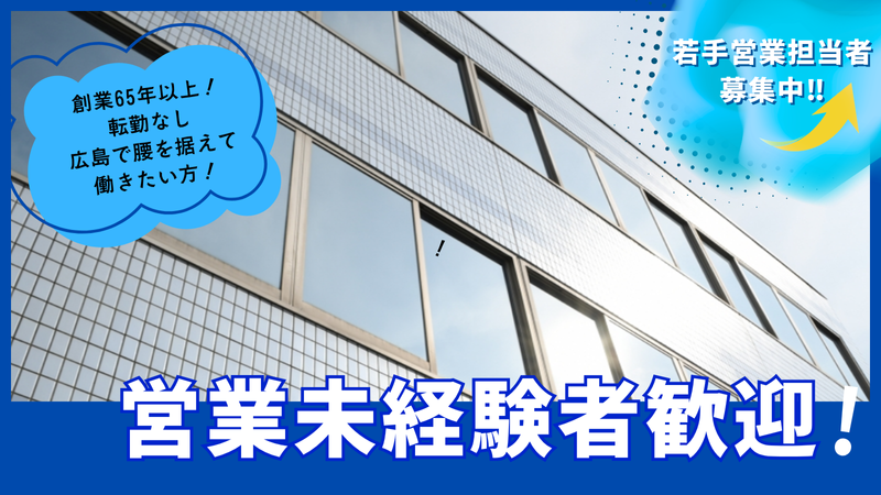 旭特殊機器株式会社の求人・転職情報