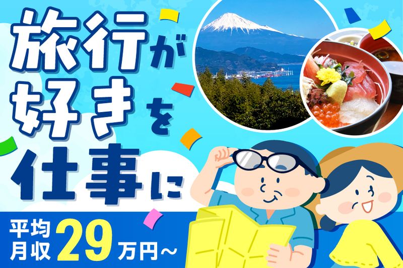 千曲バス株式会社の求人・転職情報
