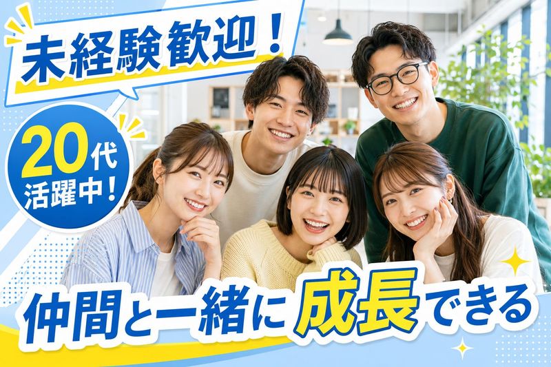 株式会社RetaAgoraの求人・転職情報