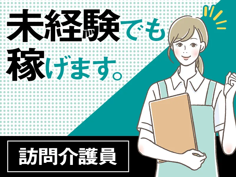 きずなねっと埼玉合同会社の求人・転職情報