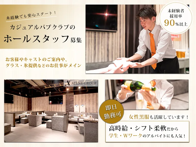 CLUB LUSIAのアルバイト・バイト求人情報-03