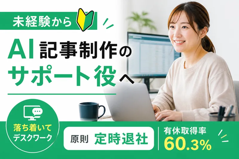 株式会社MOBの求人・転職情報