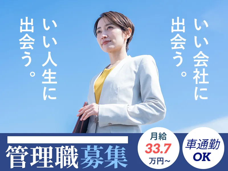 株式会社ソラストの求人・転職情報
