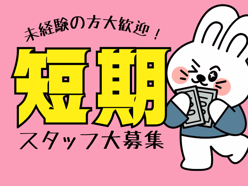 株式会社ワールドインテック