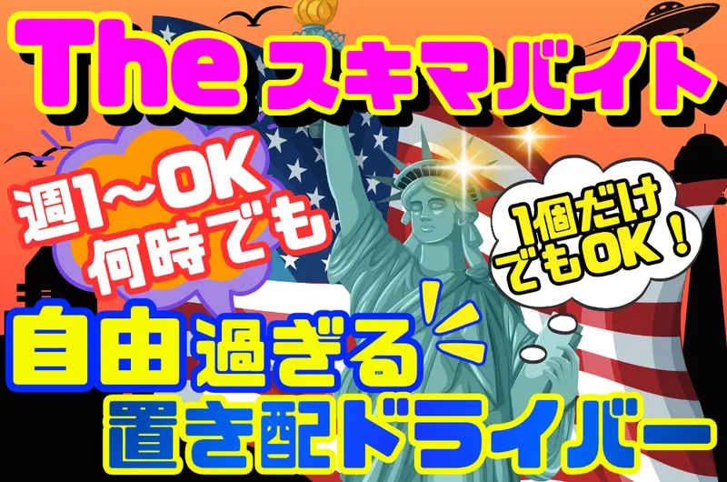 株式会社エクスパンドのアルバイト・バイト求人情報-01