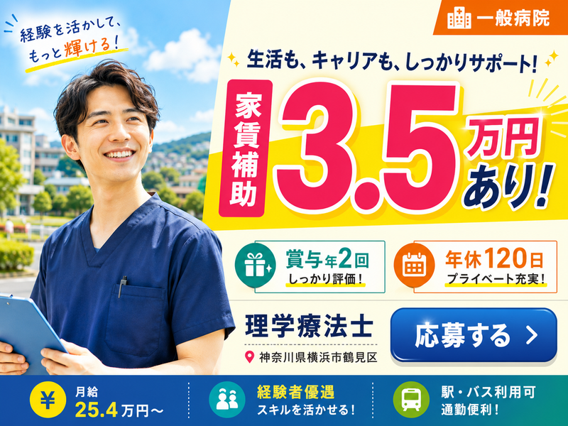 医療法人平和会(社団)平和病院の求人・転職情報