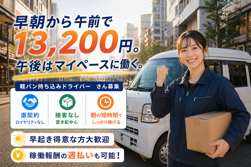 ベジクル株式会社の求人・転職情報