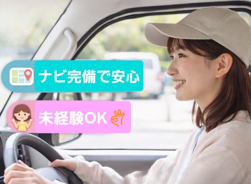R.A.Dservice株式会社の求人・転職情報