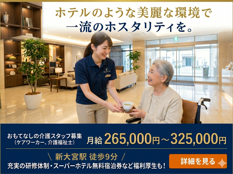 株式会社スーパー・コートの求人・転職情報