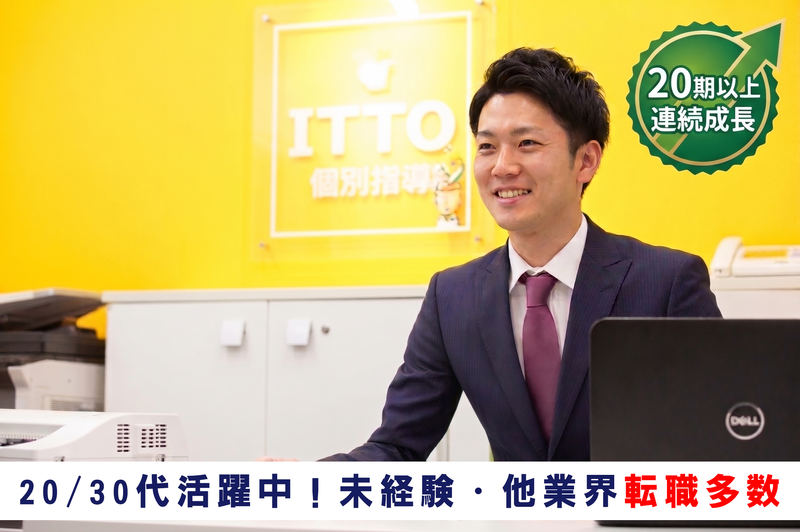 株式会社ＷＩＴＳの求人・転職情報