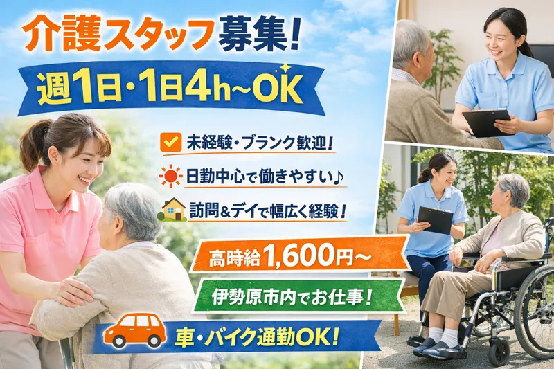 一般社団法人宝命 宝命訪問看護リハビリステーションのアルバイト・バイト求人情報