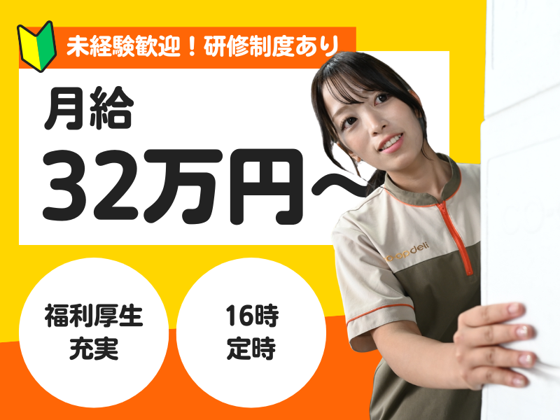株式会社ＮＳ丸和ロジスティクスの求人・転職情報