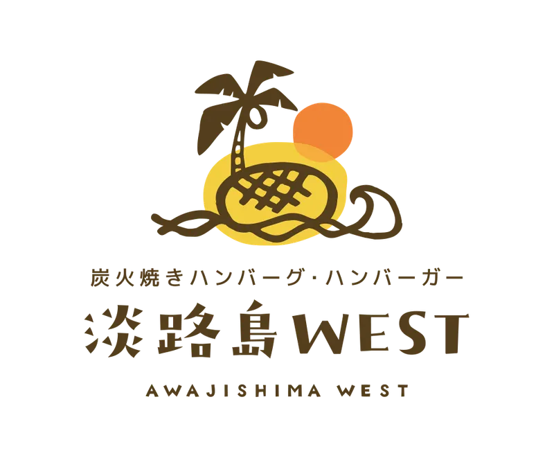 炭火焼きハンバーグ・ハンバーガー淡路島WESTのアルバイト・バイト求人情報