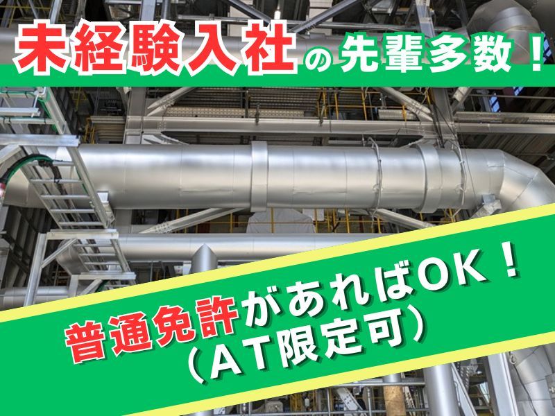池田興業株式会社の求人・転職情報