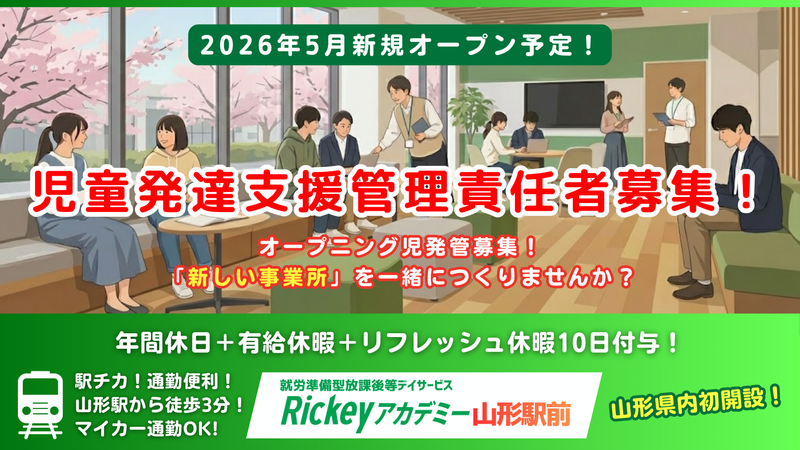 株式会社ミツイの求人・転職情報