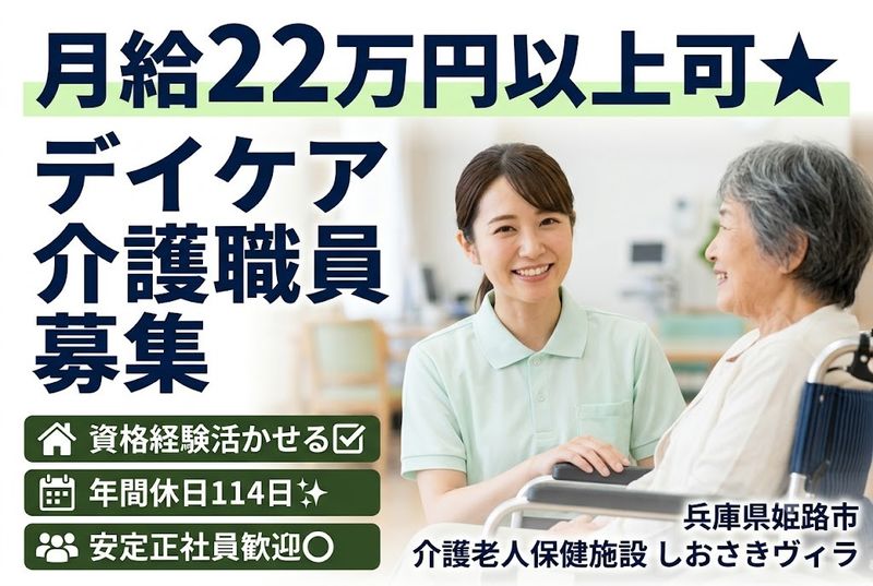 医療法人社団汐咲会の求人・転職情報