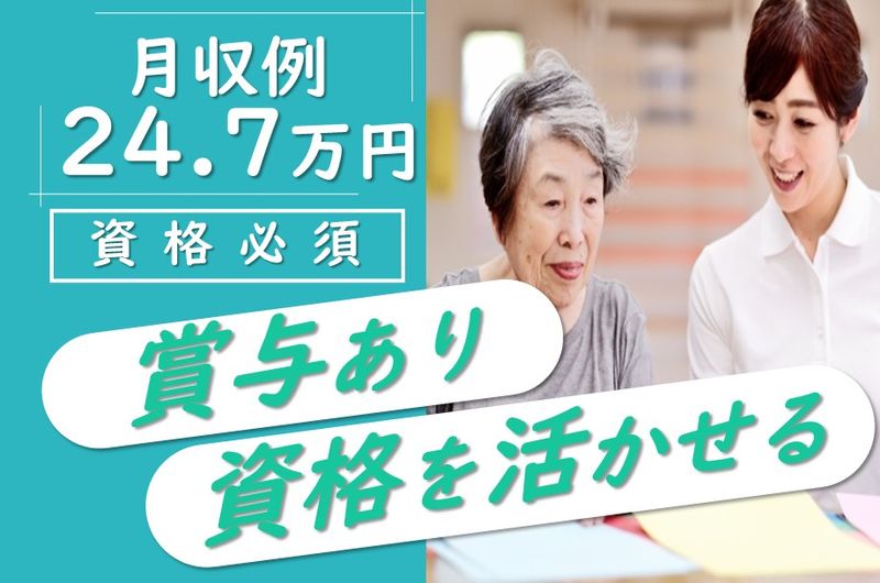 株式会社SOYOKAZE　札幌北ケアセンターそよ風の求人・転職情報