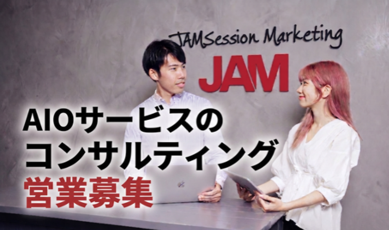 JAM株式会社の求人・転職情報