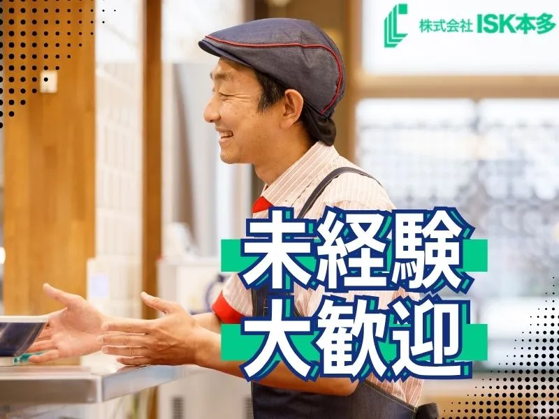 8番らーめん諸江店のアルバイト・バイト求人情報