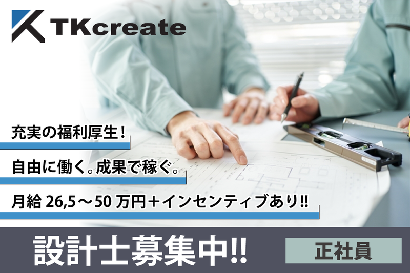 株式会社TKcreateの求人・転職情報