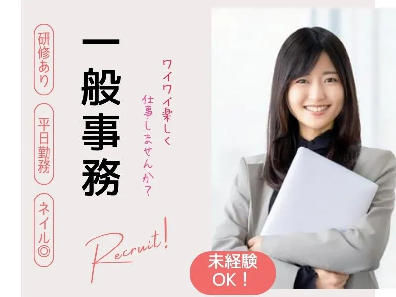 株式会社よきあすのアルバイト・バイト求人情報-18