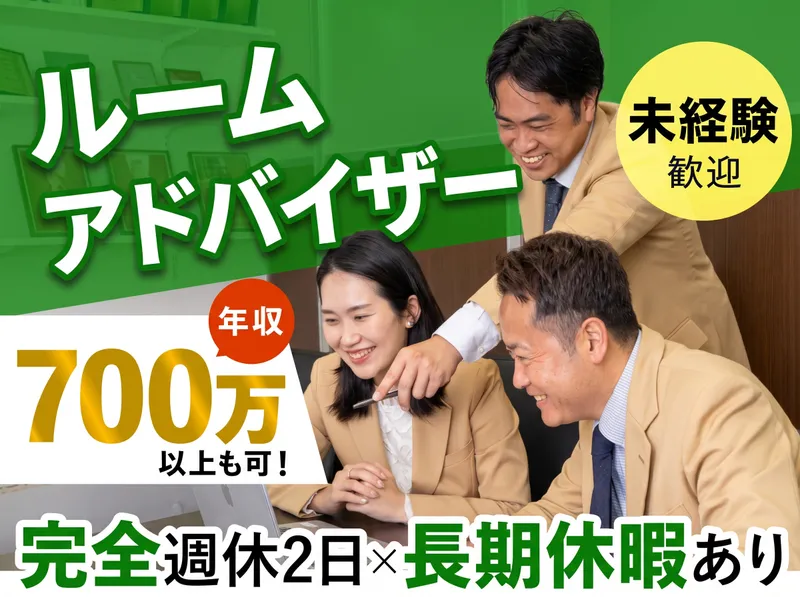 株式会社クレール不動産の求人・転職情報