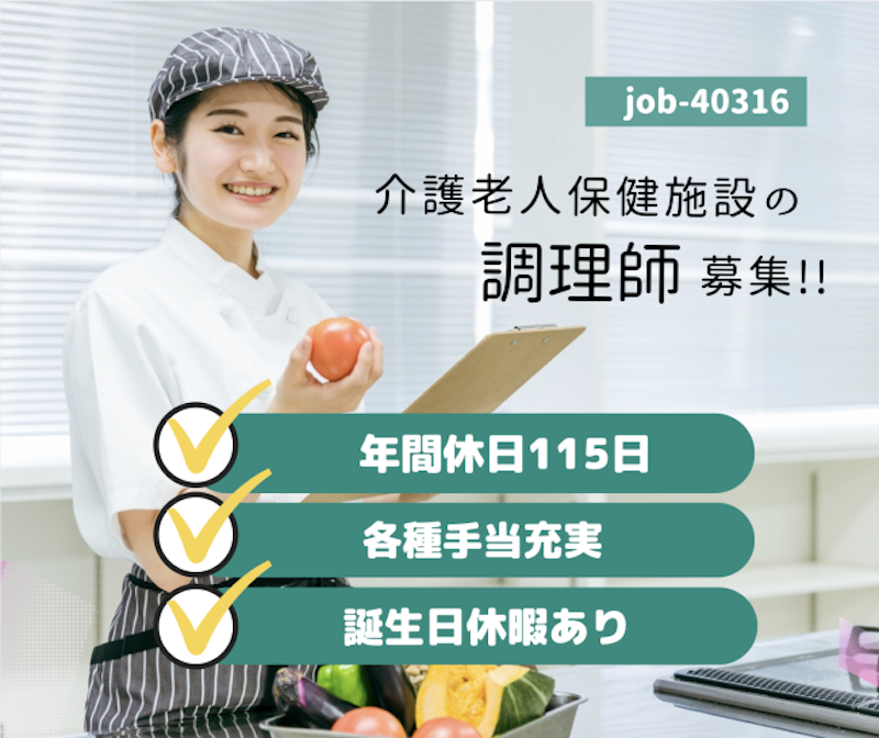 医療法人社団 誠信会の求人・転職情報