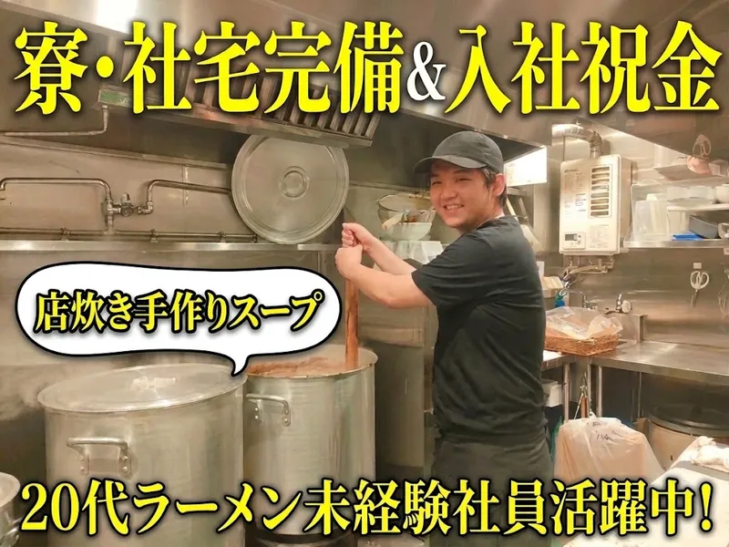 株式会社SORYUの求人・転職情報