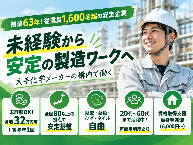 一宮運輸株式会社の求人・転職情報