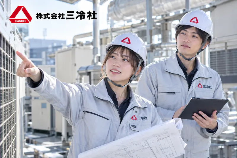株式会社三冷社の求人・転職情報