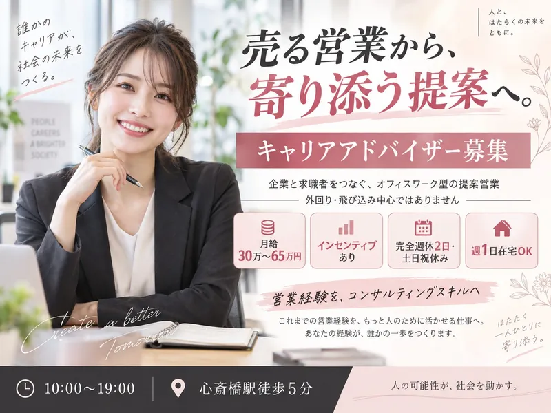株式会社スタッフクリエイションの求人・転職情報