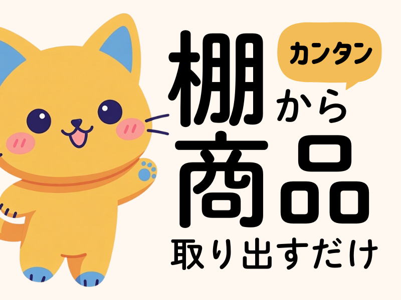 株式会社ワールドインテック