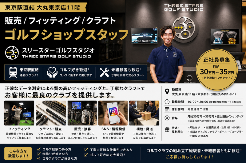 株式会社ロア・ジャパン-0001の求人・転職情報