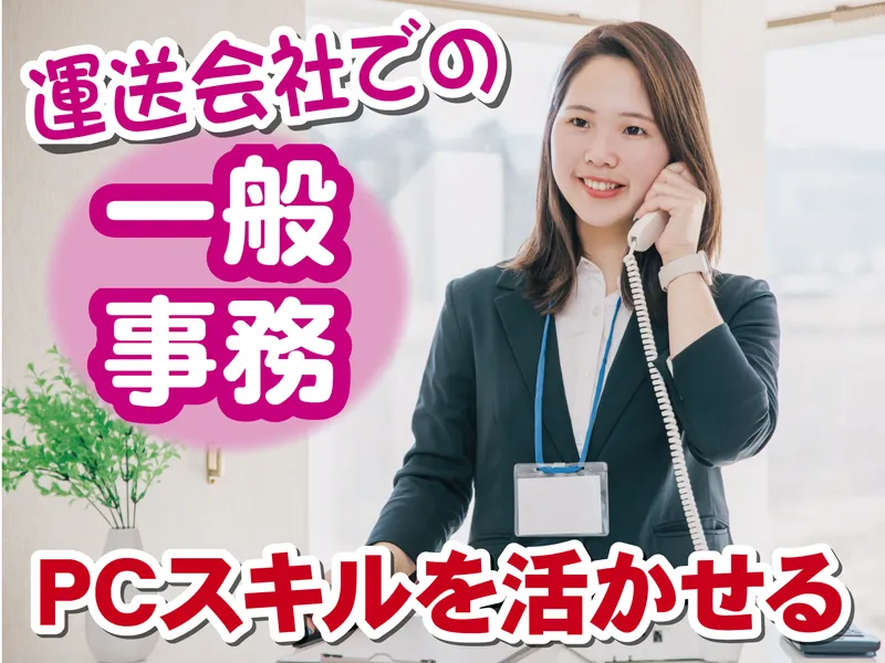 有限会社甲南物流の求人・転職情報