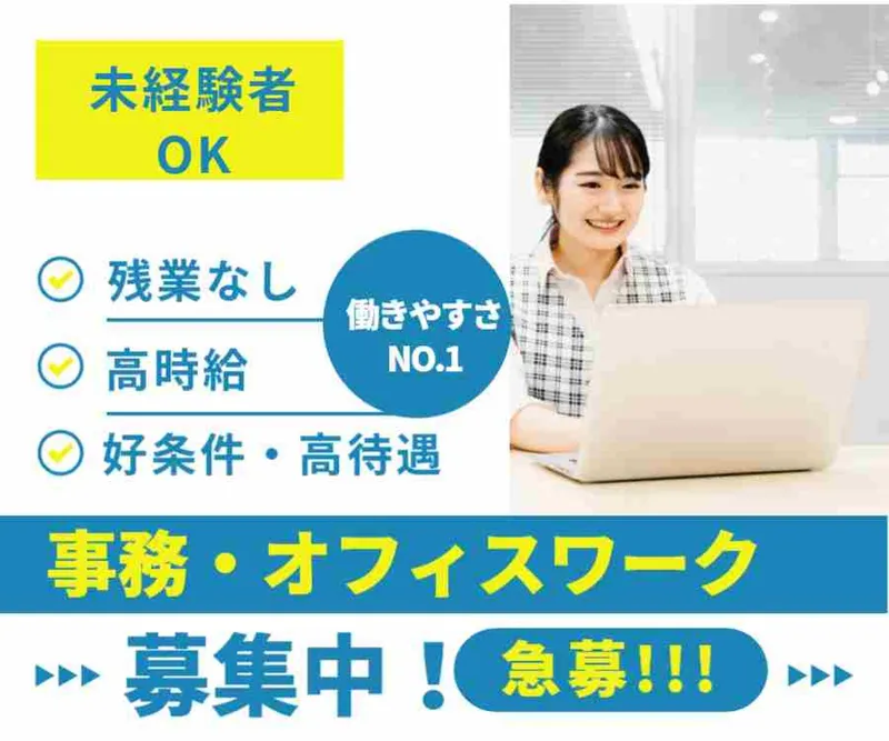 株式会社ヒューマンリンクのアルバイト・バイト求人情報